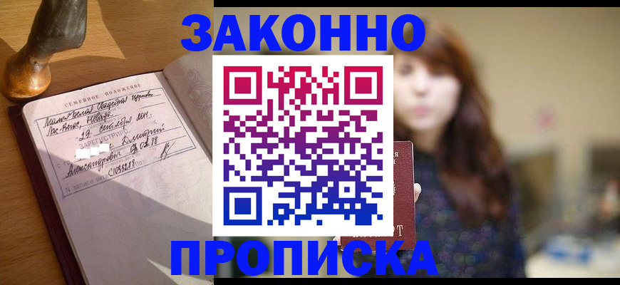 временная регистрация 2025 в Воронеже